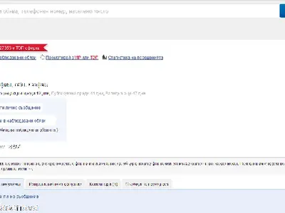 Ексклузивно разкритие на HotArena! Братовчед на Теди Александрова е същество от третия пол с обява за платени услуги! (Шокиращи снимки)