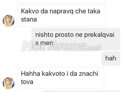 Ексклузивно в HotArena! Вижте как бившата на Илиян му е слагала рога! Снимка от леглото с любовника си + скрийншот на скандални чатове!
