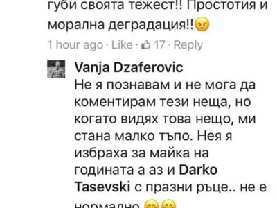 Голям скандал! Румяна Тасевска: Заради Черната Златка  думата „модел“ е синоним на лека жена, а сега тя опорочи и думата „майка“ ! Златка и отвърна: Коя беше ти позабравена жено?