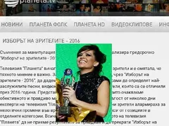 Окончателно: „Пайнер“ остана без церемония за годишните награди, както и без анкета! Подозират Преслава, че от злоба е поръчала хакерска атака!