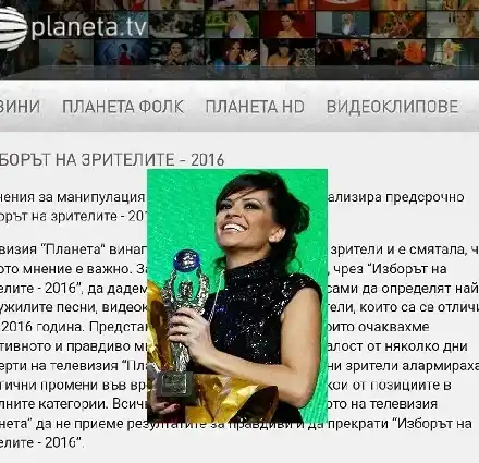 Окончателно: „Пайнер“ остана без церемония за годишните награди, както и без анкета! Подозират Преслава, че от злоба е поръчала хакерска атака!
