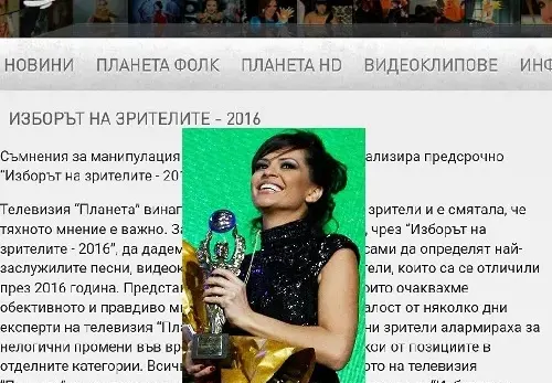 Окончателно: „Пайнер“ остана без церемония за годишните награди, както и без анкета! Подозират Преслава, че от злоба е поръчала хакерска атака!
