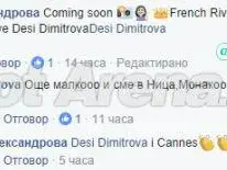 Скандалът продължава! Вижте плеймейтката Деси Димитрова БЕЗ ГРИМ! Разкрития как си урежда ангажименти в Ница заедно с бившата на бандита Вальо Бореца! (Снимки)
