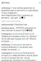 Потресаващо скандално! Ани Хоанг се снима как пуши КОЗ! Фенове я РАЗКОСТИХА! (Вижте в галерия шокиращото фото + коментари)