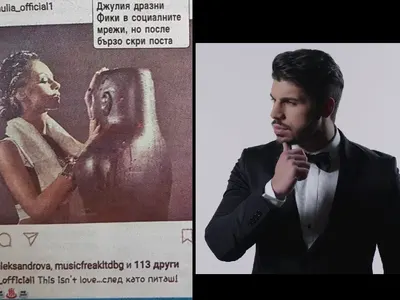 Бившата на Фики Джулия се пръска от ревност и го демонстрира пред всички в Instagram (ФОТО ФАКТ)