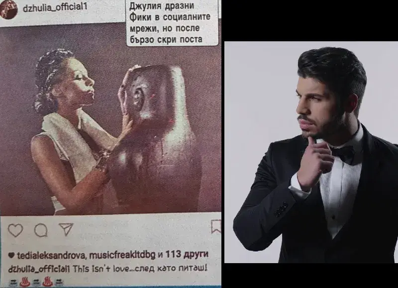 Бившата на Фики Джулия се пръска от ревност и го демонстрира пред всички в Instagram (ФОТО ФАКТ)