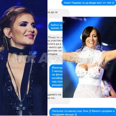 Ексклузивно в HotArena! Изтече скандален чат между Анелия и Джена! Вижте на какво се решиха двете певици (Скрийншотовете ТУК)