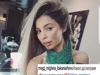 Ново 20! МЕГЗ харесва жени!