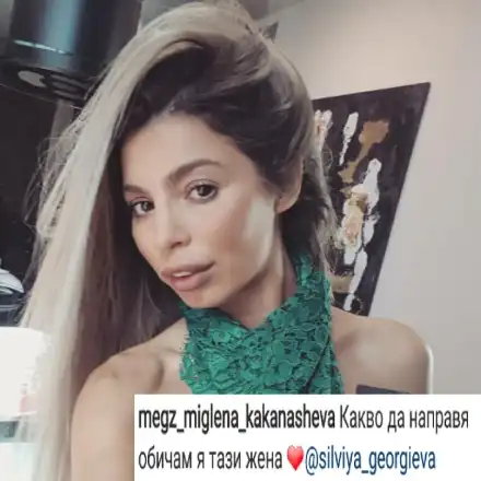 Ново 20! МЕГЗ харесва жени!