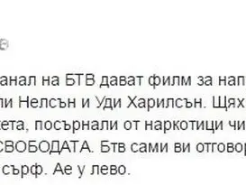 Рут Колева захапа яко Слави: Аман от посърнали чичаци!
