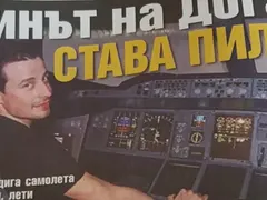 Синът на Доган – Демир, става пилот! Подкара самолет „Еърбъс А380“ в Лондон