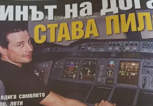 Синът на Доган – Демир, става пилот! Подкара самолет „Еърбъс А380“ в Лондон
