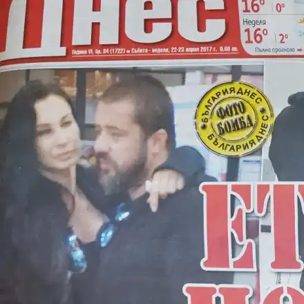 Татуиран здравеняк е новият на Цеци Красимирова (Фото)