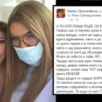 Червенкова шокира: Синът на Рени е в инфекциозна болница на системи, а баща му не отиде да го види! Пилософ искал да спре излъчването на епизода на „Смени жената“ с нея и децата им