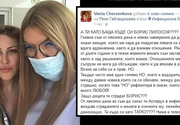 Червенкова шокира: Синът на Рени е в инфекциозна болница на системи, а баща му не отиде да го види! Пилософ искал да спре излъчването на епизода на „Смени жената“ с нея и децата им