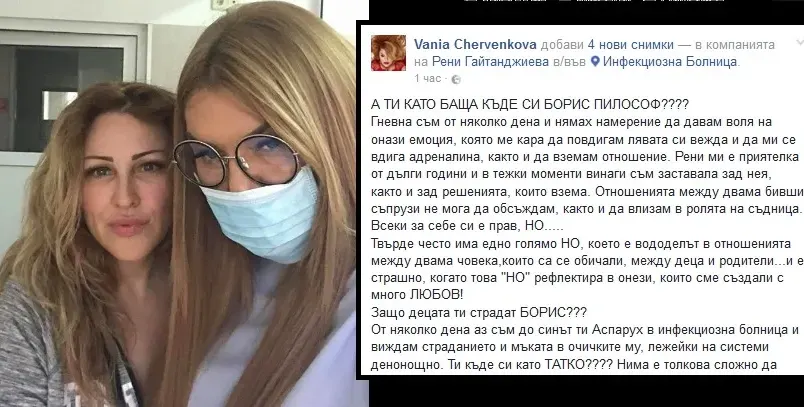 Червенкова шокира: Синът на Рени е в инфекциозна болница на системи, а баща му не отиде да го види! Пилософ искал да спре излъчването на епизода на „Смени жената“ с нея и децата им