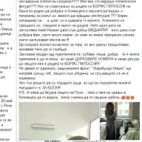 Червенкова шокира: Синът на Рени е в инфекциозна болница на системи, а баща му не отиде да го види! Пилософ искал да спре излъчването на епизода на „Смени жената“ с нея и децата им