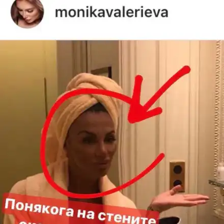 Чудо невиждано! Моника изкриви стените на банята (Фото)