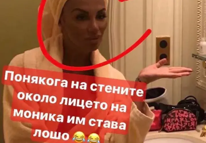 Чудо невиждано! Моника изкриви стените на банята (Фото)
