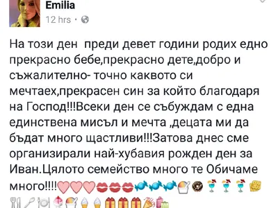 Ексклузивно! Емилия и Коко се събраха! Вижте причината (Снимки)