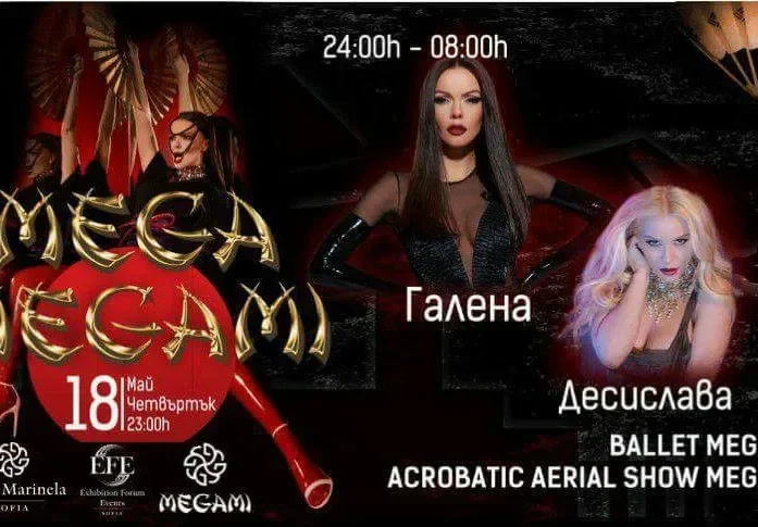 Галена с грандиозно завръщане на 18 май! Качва се на сцената на най-голямото шоу MEGA MEGAMI заедно с ДесиСлава