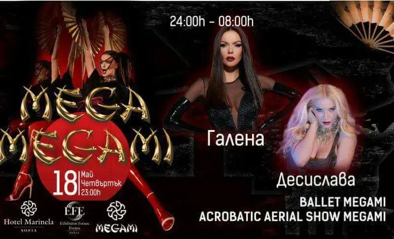Галена с грандиозно завръщане на 18 май! Качва се на сцената на най-голямото шоу MEGA MEGAMI заедно с ДесиСлава