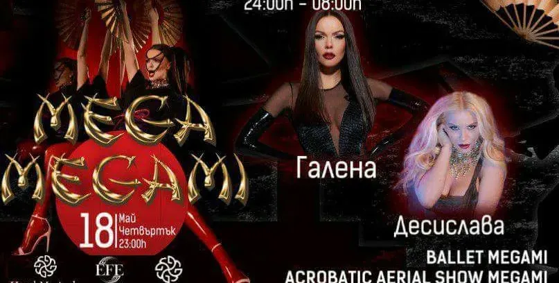 Галена с грандиозно завръщане на 18 май! Качва се на сцената на най-голямото шоу MEGA MEGAMI заедно с ДесиСлава