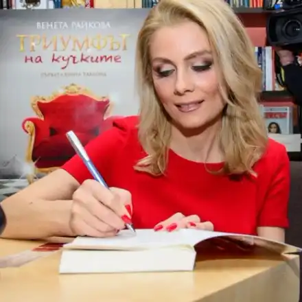 Красива синоптичка продънила телефона на Венета Райкова - разпознала креватните си подвизи в новата й книга