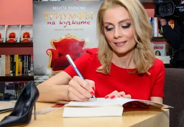 Красива синоптичка продънила телефона на Венета Райкова - разпознала креватните си подвизи в новата й книга