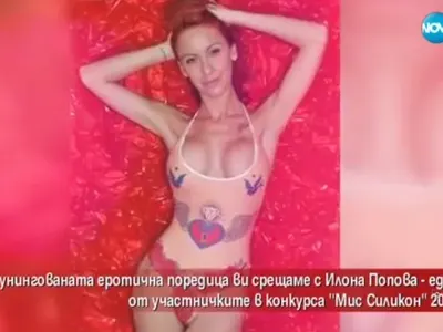 Куриоз! Учителка по теология напира за Мис Силикон (Ще се бори за религията в училищата)