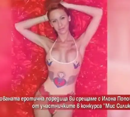 Куриоз! Учителка по теология напира за Мис Силикон (Ще се бори за религията в училищата)