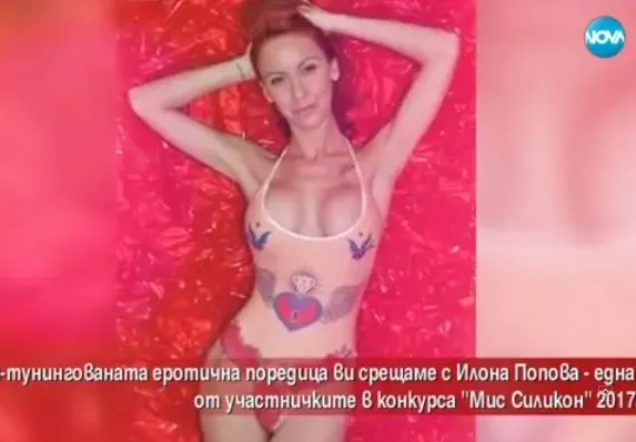 Куриоз! Учителка по теология напира за Мис Силикон (Ще се бори за религията в училищата)