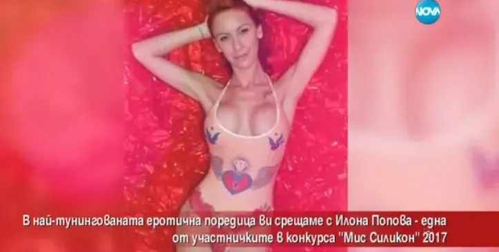 Куриоз! Учителка по теология напира за Мис Силикон (Ще се бори за религията в училищата)