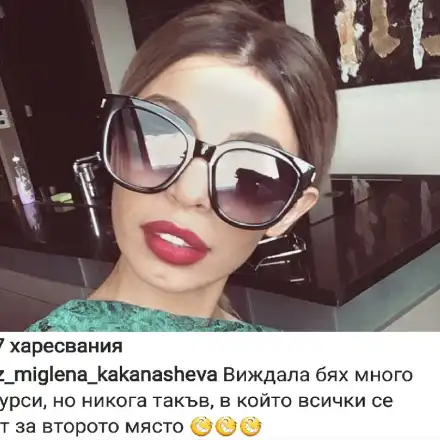 На кои плеймейтки се подигра МЕГЗ?