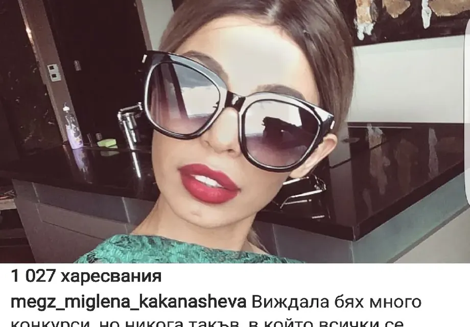 На кои плеймейтки се подигра МЕГЗ?
