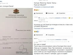 Писмото от министерството на културата до Криско скандализира нета! Хората не могат да повярват, че това е ИСТИНА (СНИМКИ)