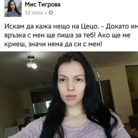 Сензационно! Цецо Тото призна за връзката си с Мис Тигрова