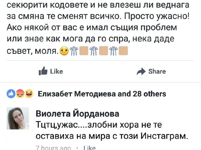 ТОРМОЗ над Велина Узунова! Кой й хаква Инстаграма всеки ден?