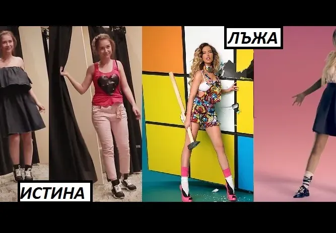 Измамата лъсна! Тита се оказа джобно гадже и показа трътлести бедра! Къде е дългокраката певица от „Късай“? Отговор: Плод е на Фотошопа!