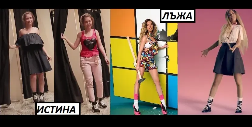 Измамата лъсна! Тита се оказа джобно гадже и показа трътлести бедра! Къде е дългокраката певица от „Късай“? Отговор: Плод е на Фотошопа!