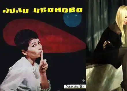 Лили с нов албум 50 години след първия, плочите й се продават от 1 до 100 лева