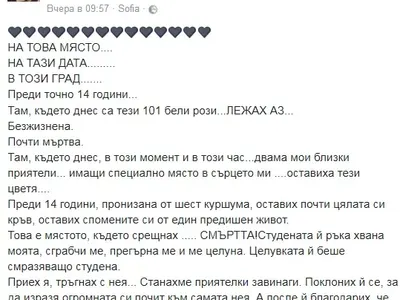 14 години, след като пое 6 куршума в себе си, Ваня Червенкова пише книга за смъртта и живота си! (Подробности)