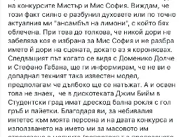 Читател направи на пух и прах Антония Петрова: Госпожа, язък че сте юрист с две висши, като сте мега неграмотна!