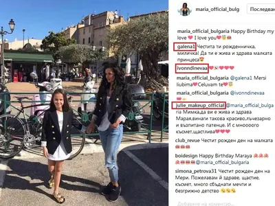 Днес всички честитят рожденичката на Мария! Мери вече стана на 9, а майка й от ден на ден е все по-горда с нея