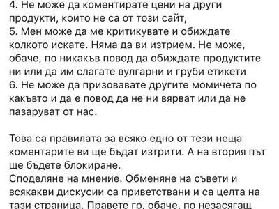МЕГЗ наложи цензура на клиентите си