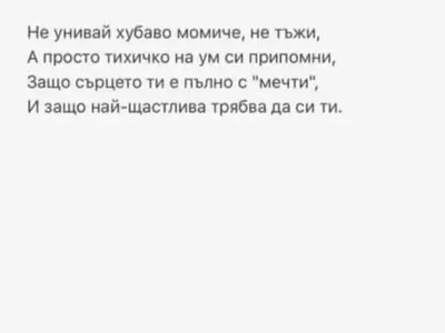 Мегз проговори за катастрофата!