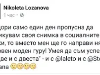 Николета отговори на Габана: Успешна съм с 2 и 200