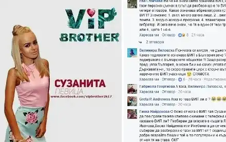 Брадъра брои 20 бона на Сузанита за рейтинг, зрителите не я искат в Къщата