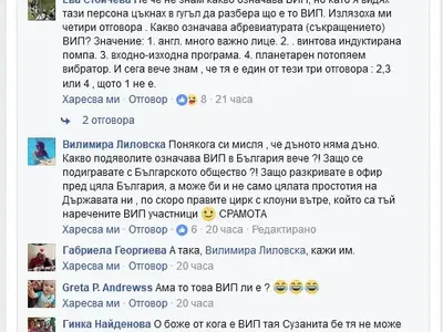 Брадъра брои 20 бона на Сузанита за рейтинг, зрителите не я искат в Къщата