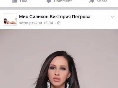 Мис Силикон Виктория Петрова се пусна срещу заплащане (Фото)